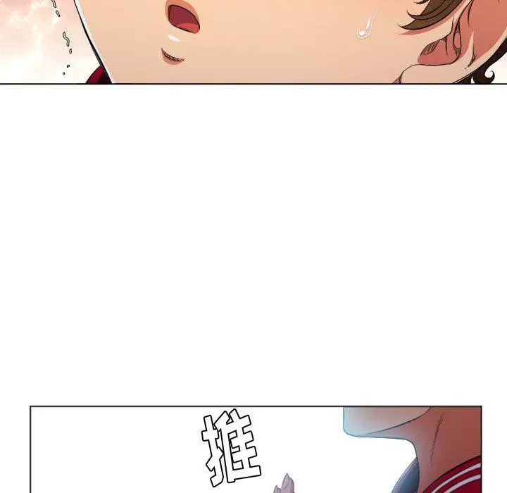 难缠小恶女 - 第14话 - page 29