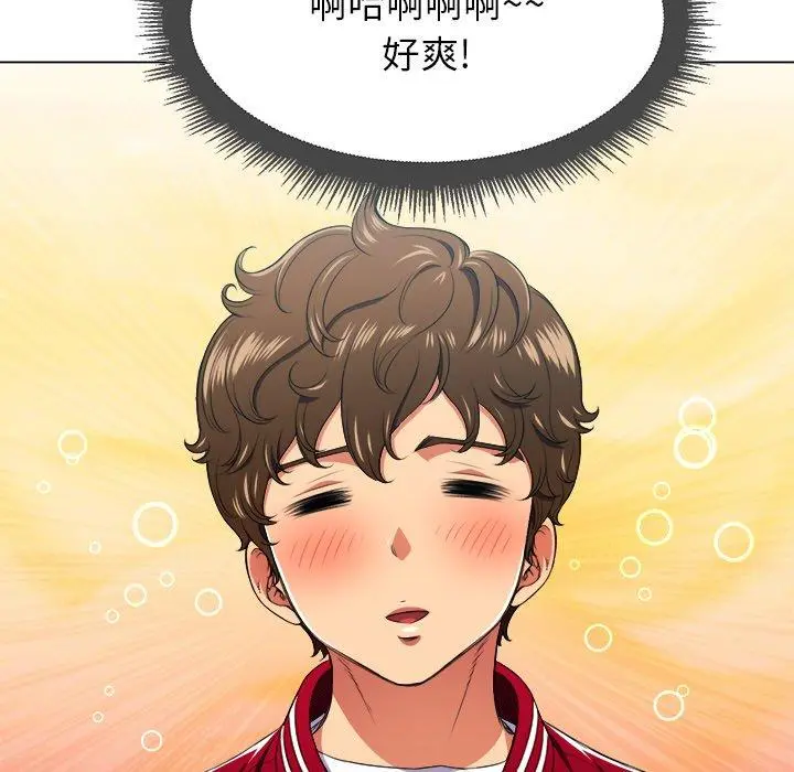 难缠小恶女 - 第14话 - page 39