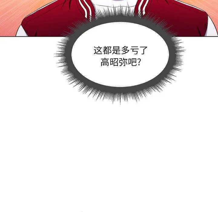 难缠小恶女 - 第14话 - page 40