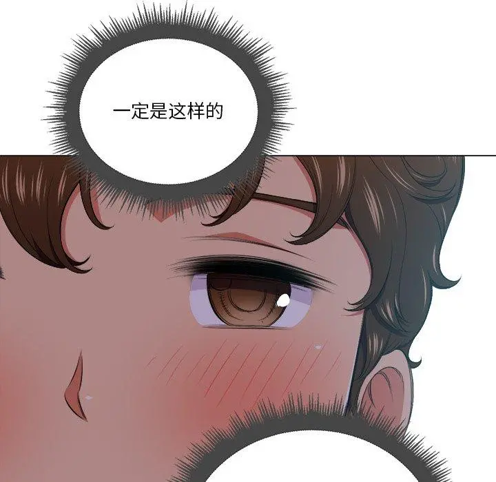 难缠小恶女 - 第14话 - page 41