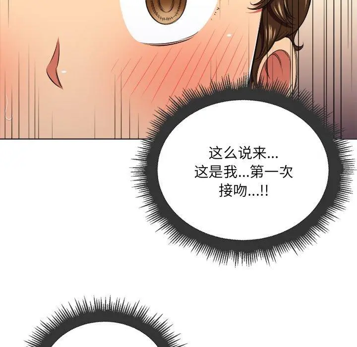 难缠小恶女 - 第14话 - page 43