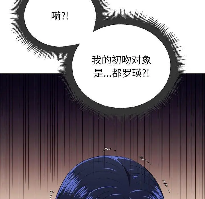 难缠小恶女 - 第14话 - page 44