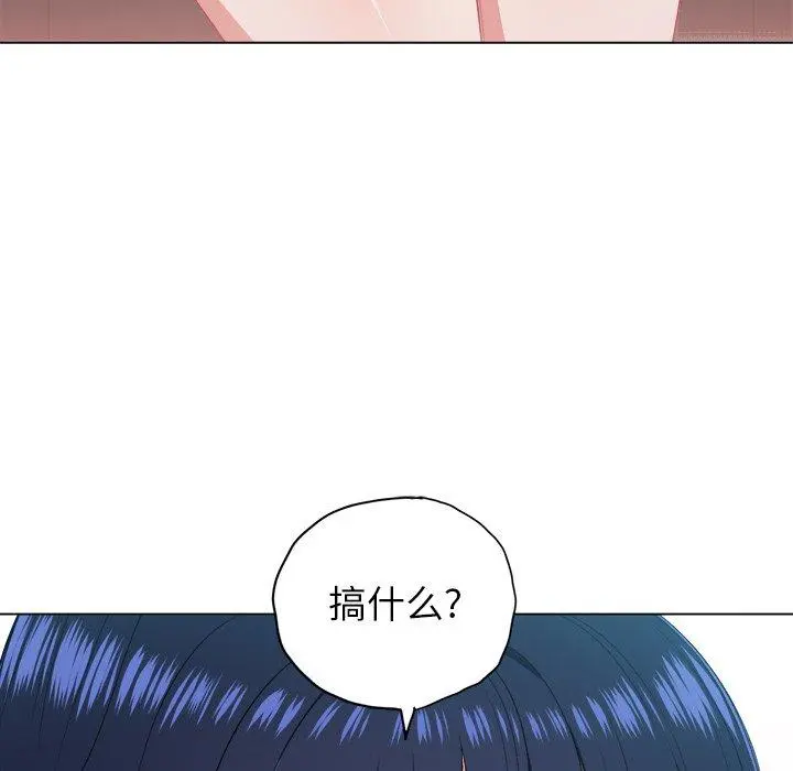 难缠小恶女 - 第14话 - page 47