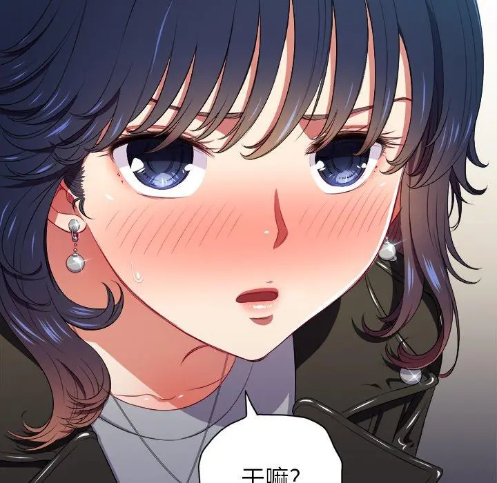 难缠小恶女 - 第14话 - page 48