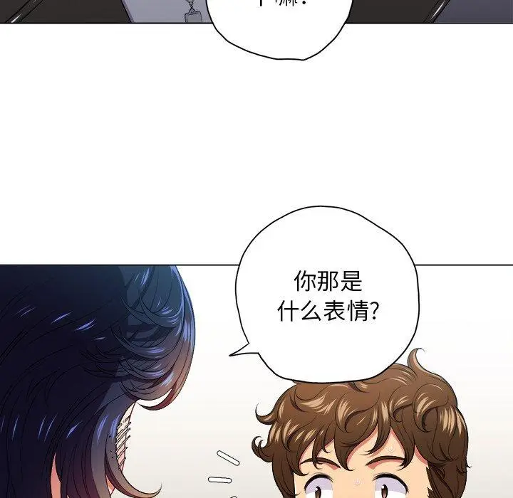难缠小恶女 - 第14话 - page 49