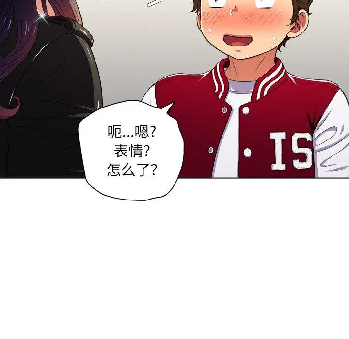 难缠小恶女 - 第14话 - page 50