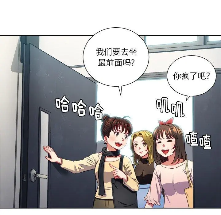 难缠小恶女 - 第14话 - page 51