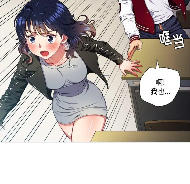 难缠小恶女 - 第14话 - page 53