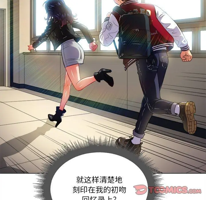 难缠小恶女 - 第14话 - page 56