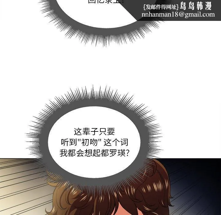 难缠小恶女 - 第14话 - page 57