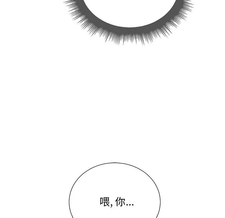 难缠小恶女 - 第14话 - page 59