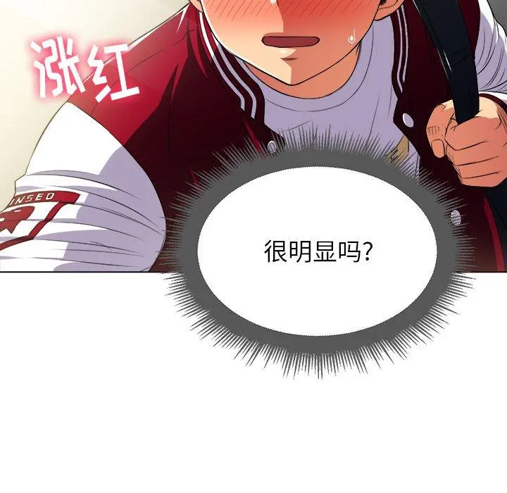 难缠小恶女 - 第14话 - page 65