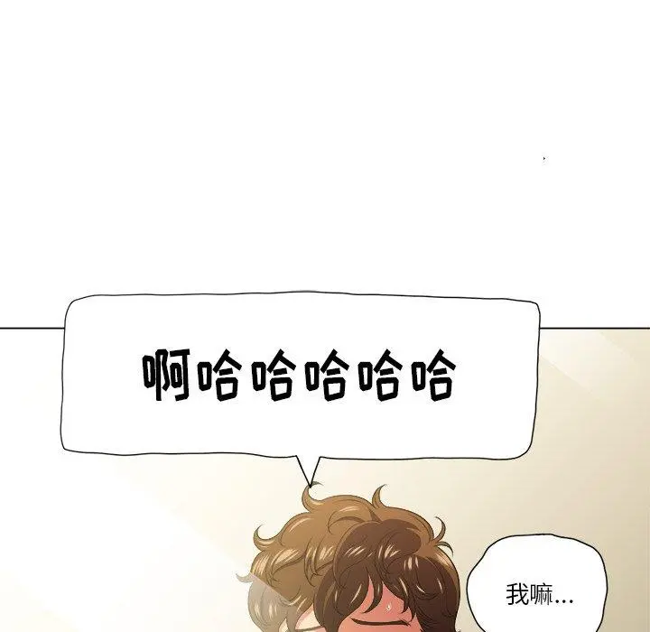 难缠小恶女 - 第14话 - page 66
