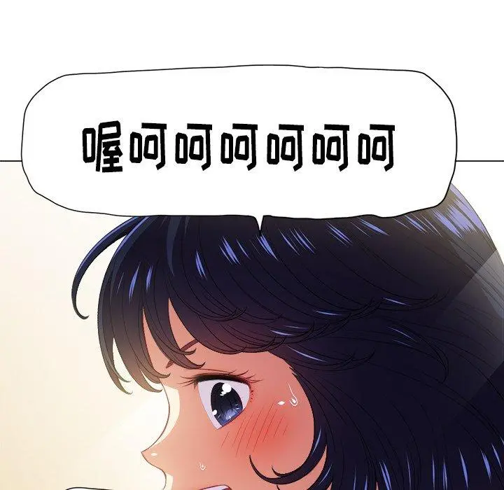 难缠小恶女 - 第14话 - page 69