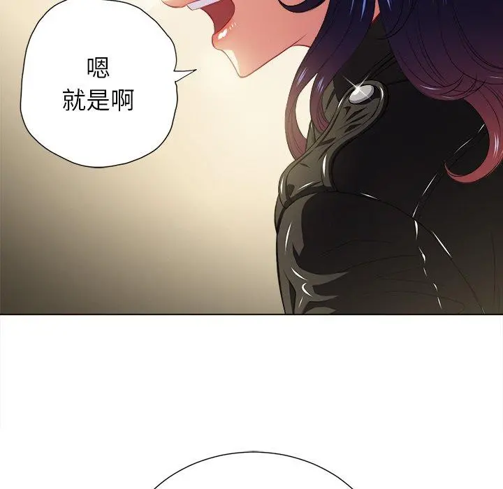 难缠小恶女 - 第14话 - page 70