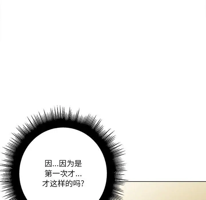 难缠小恶女 - 第14话 - page 79