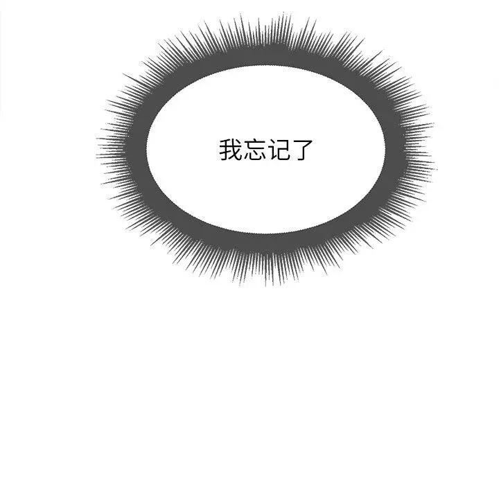 难缠小恶女 - 第14话 - page 83