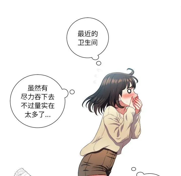 难缠小恶女 - 第14话 - page 84