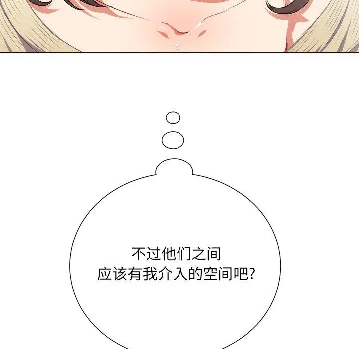 难缠小恶女 - 第14话 - page 90