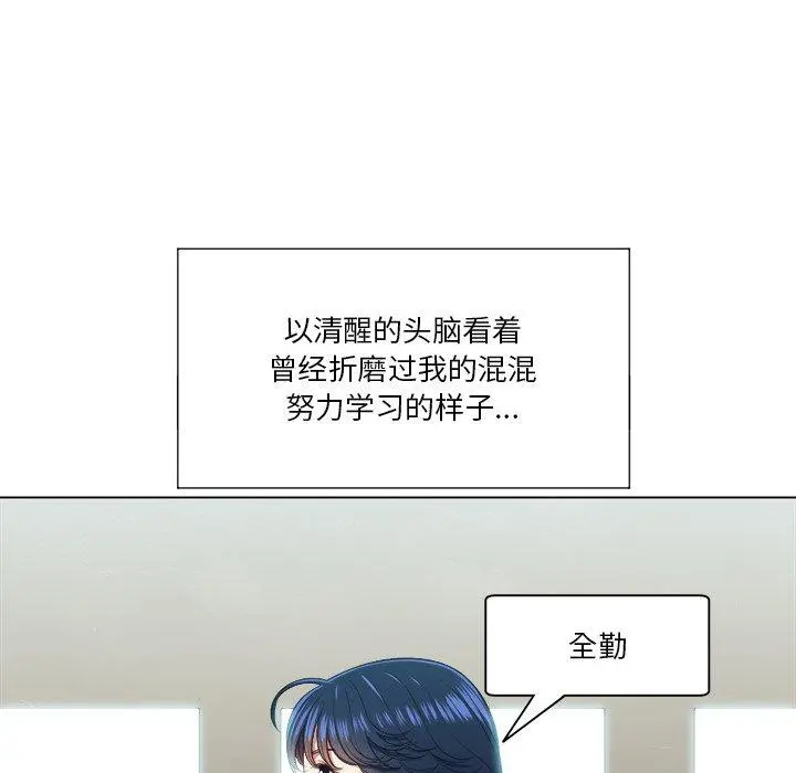 难缠小恶女 - 第14话 - page 94