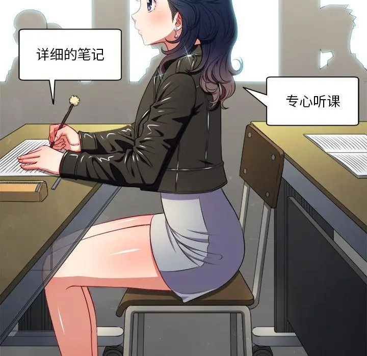 难缠小恶女 - 第14话 - page 95