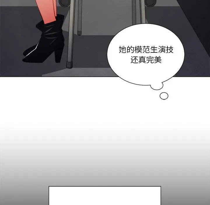 难缠小恶女 - 第14话 - page 96