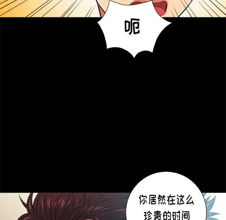 难缠小恶女 - 第14话 - page 98
