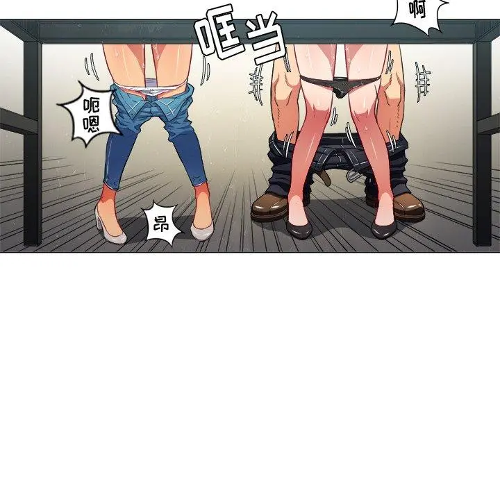 难缠小恶女 - 第14话 - page 104
