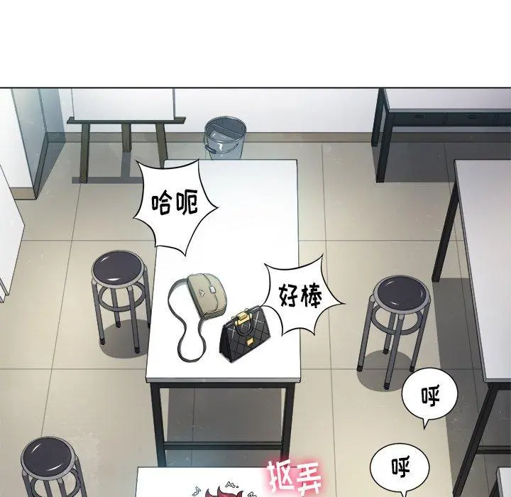 难缠小恶女 - 第14话 - page 105