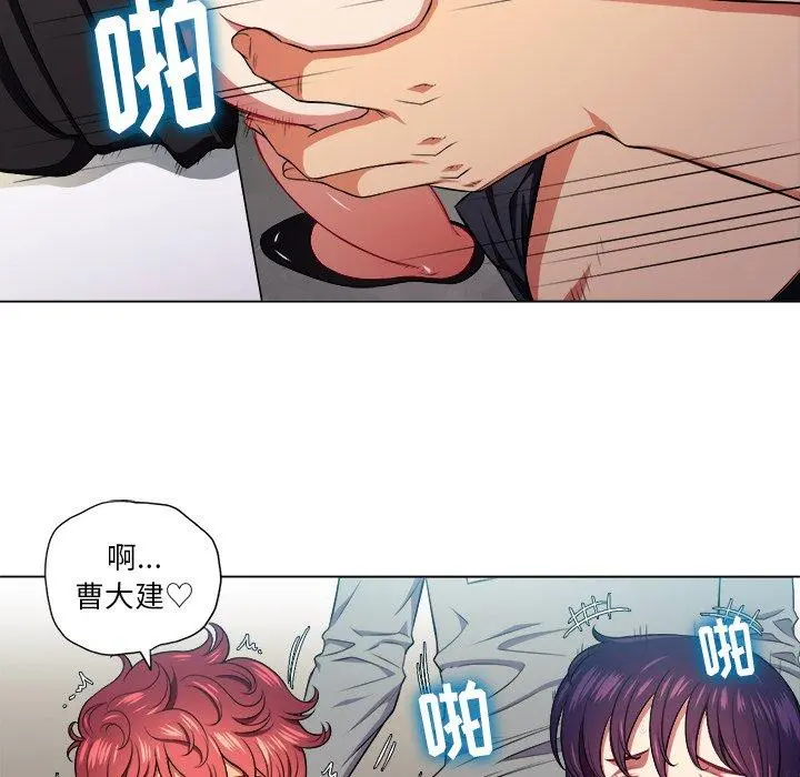 难缠小恶女 - 第14话 - page 109
