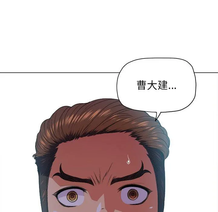 难缠小恶女 - 第14话 - page 111