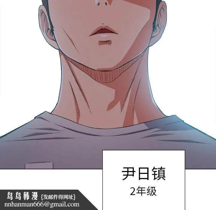 难缠小恶女 - 第14话 - page 112