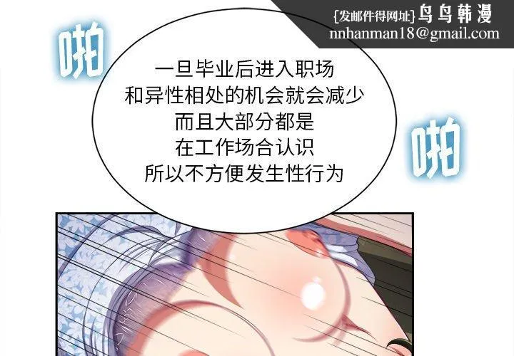 难缠小恶女 - 第5话 - page 1