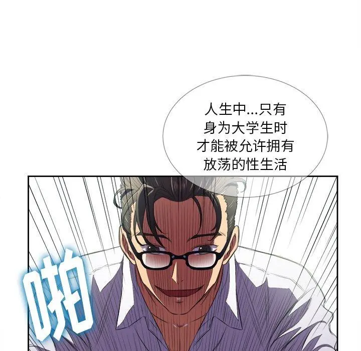 难缠小恶女 - 第5话 - page 5