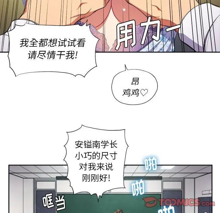 难缠小恶女 - 第5话 - page 10