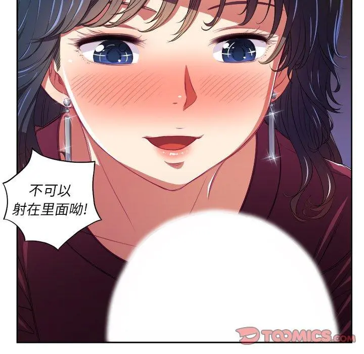 难缠小恶女 - 第5话 - page 14