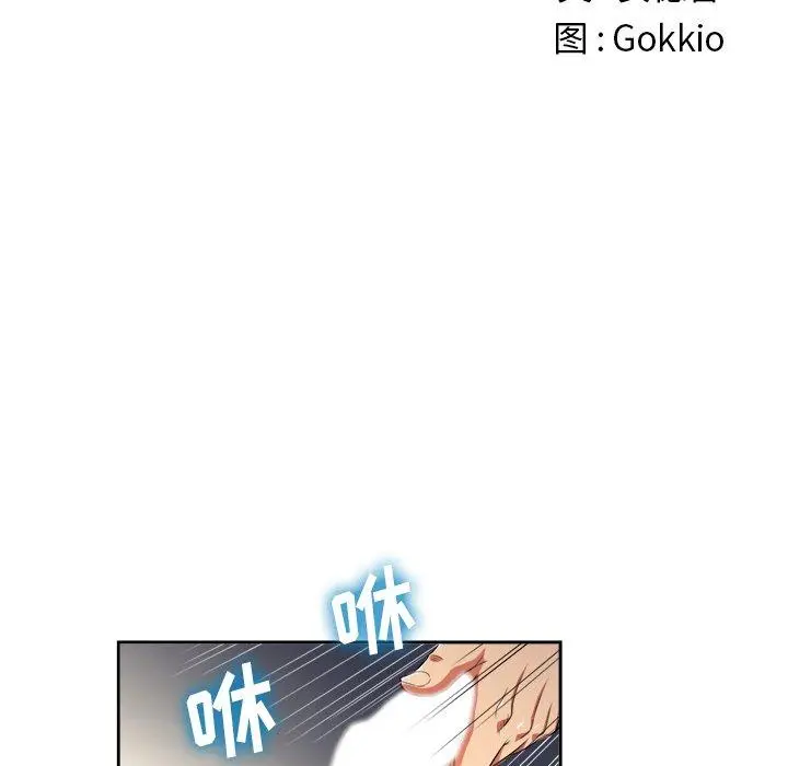 难缠小恶女 - 第5话 - page 16