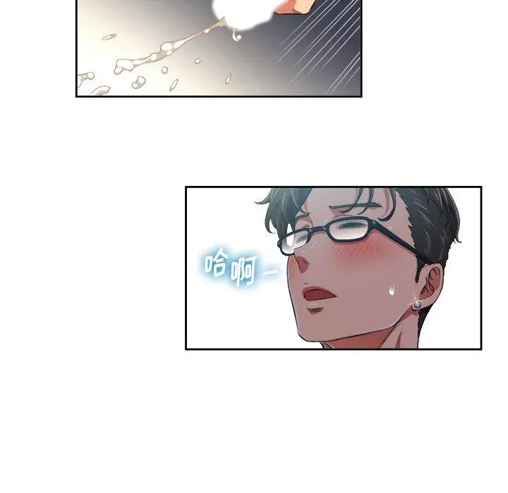 难缠小恶女 - 第5话 - page 17