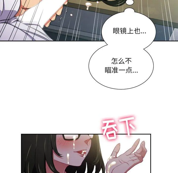 难缠小恶女 - 第5话 - page 19