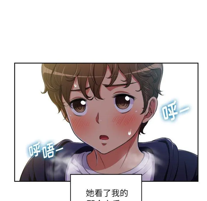 难缠小恶女 - 第5话 - page 24