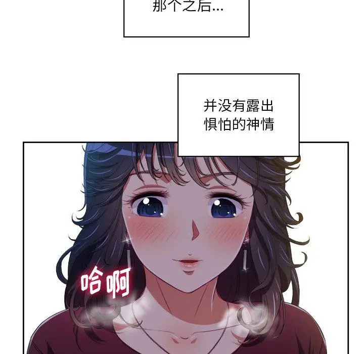 难缠小恶女 - 第5话 - page 25