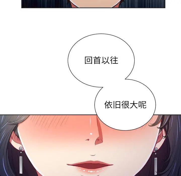 难缠小恶女 - 第5话 - page 32