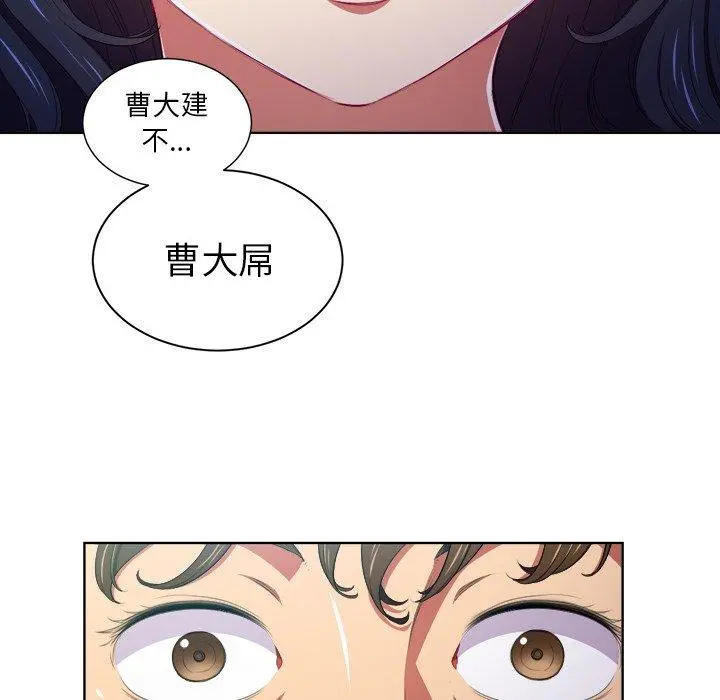 难缠小恶女 - 第5话 - page 33