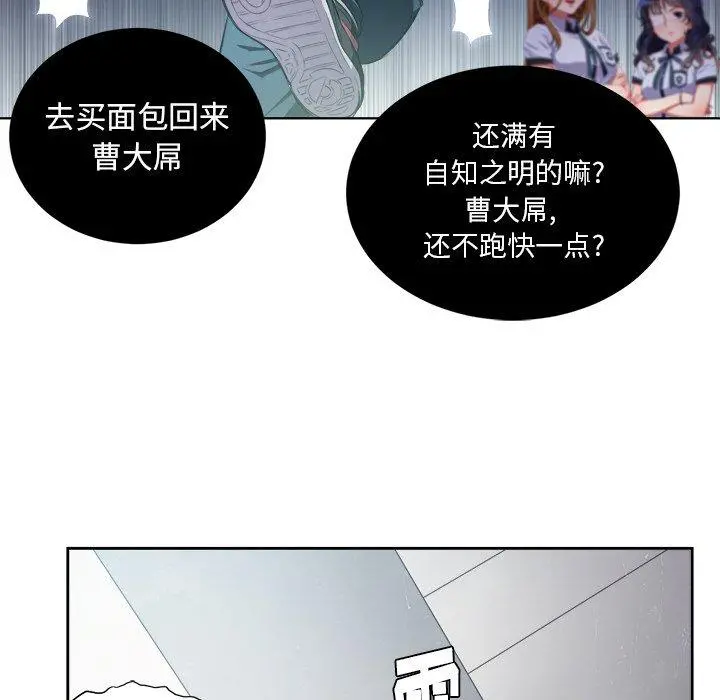 难缠小恶女 - 第5话 - page 35