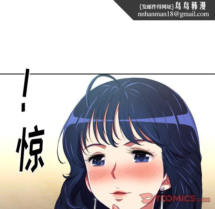 难缠小恶女 - 第5话 - page 42