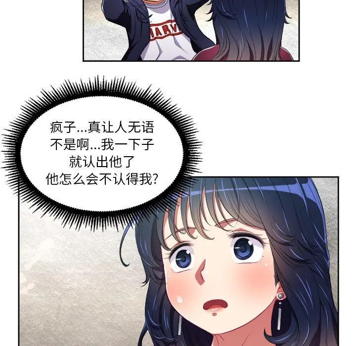 难缠小恶女 - 第5话 - page 49