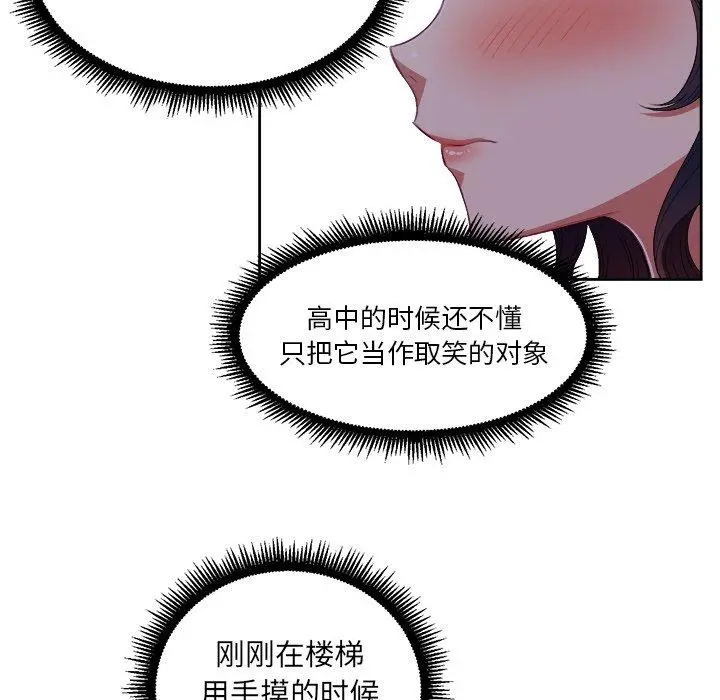 难缠小恶女 - 第5话 - page 51