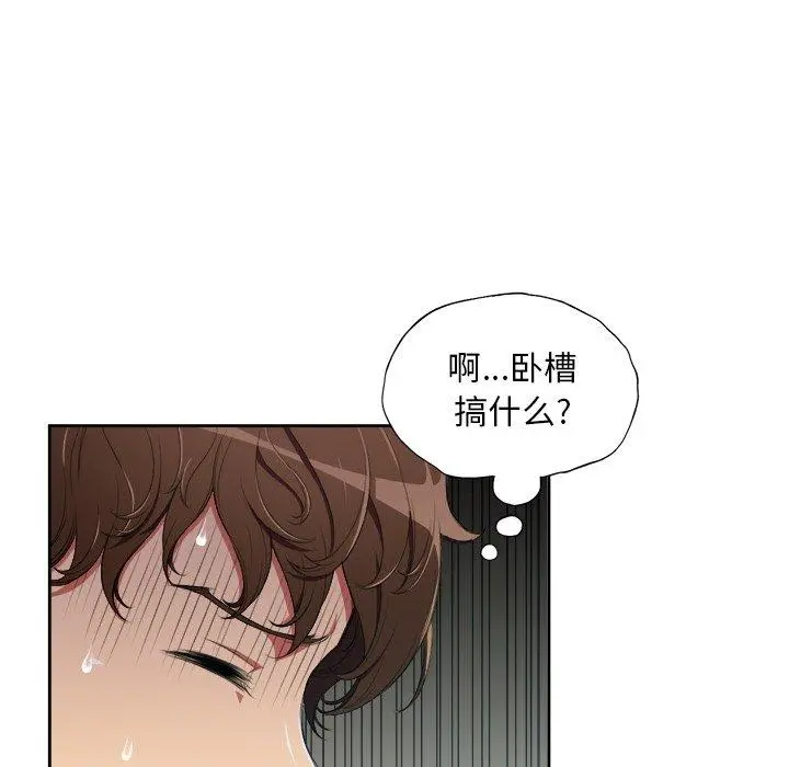 难缠小恶女 - 第5话 - page 53