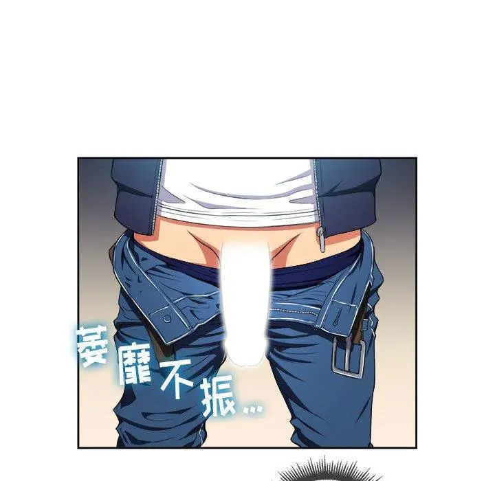 难缠小恶女 - 第5话 - page 55