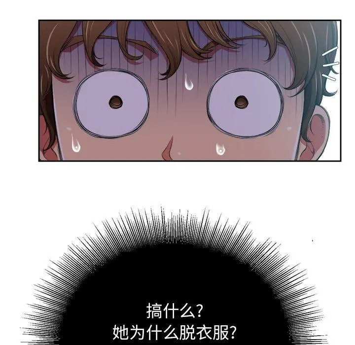 难缠小恶女 - 第5话 - page 59